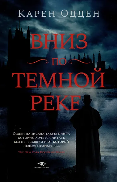 Детективы Карен Одден. Комплект из 2-х книг - фото 2