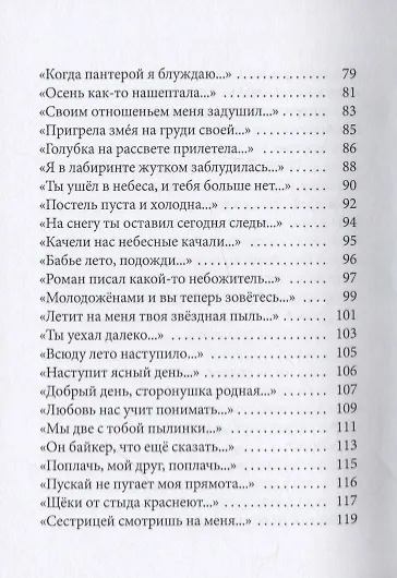 Не суди - да не судим будешь… Стихи и притчи - фото 4