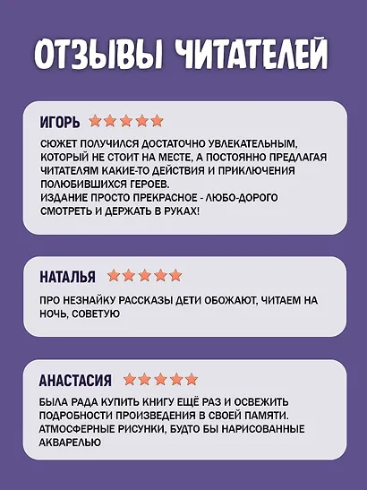 Незнайка в Солнечном городе - фото 5