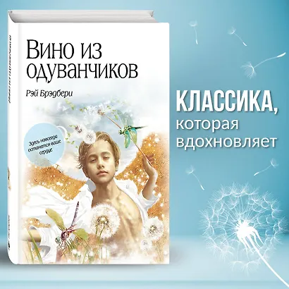 Вино из одуванчиков - фото 4