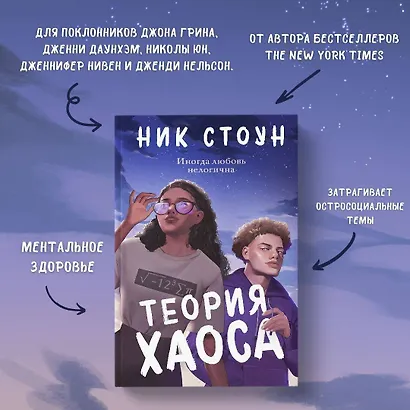 Теория хаоса - фото 5