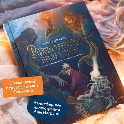 Рождественская песнь в прозе - фото 5