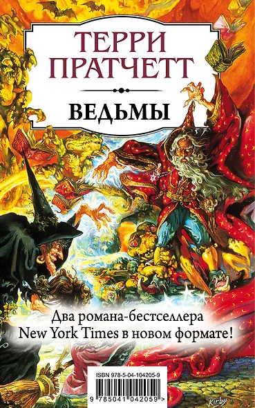 Ведьмы - фото 1