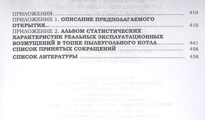 Автоматизация пылеугольных котлов электростанций - фото 5