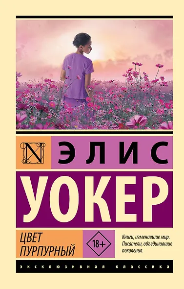 Цвет пурпурный - фото 1