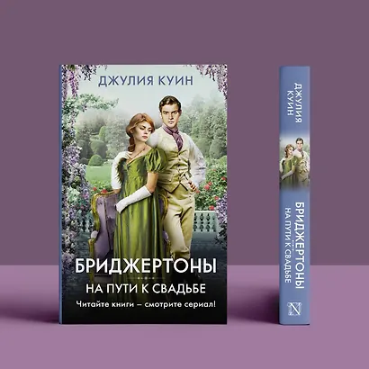 На пути к свадьбе - фото 10