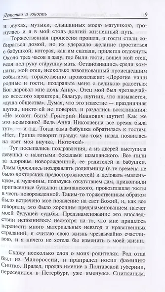 Воспоминания - фото 5