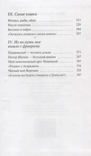 Даниэль и все-все-все - фото 3