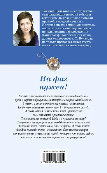 На фиг нужен! : сборник - фото 2