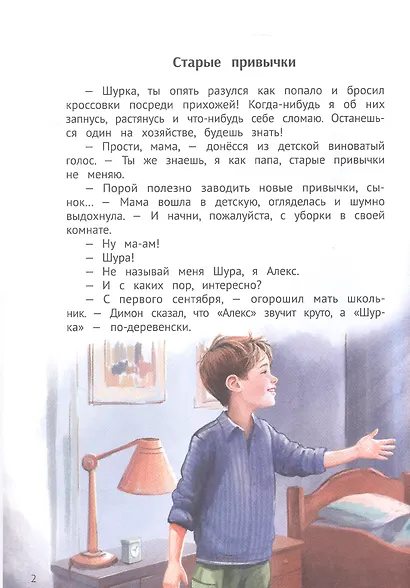 Мой герой - папа - фото 3