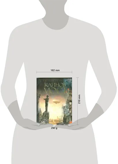 Каинов мост - фото 2