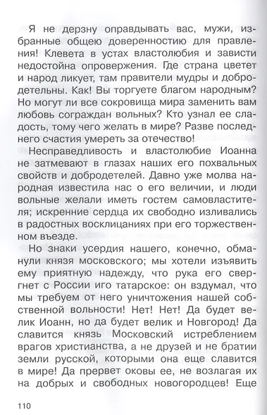 Бедная Лиза - фото 3