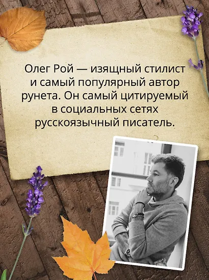 Прости - фото 9