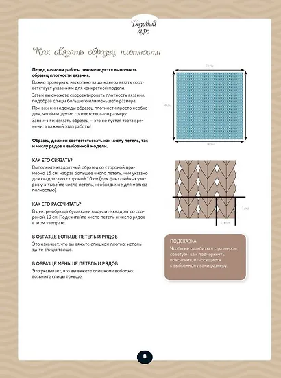 Вязание в стиле old money (белый пуловер) - фото 5