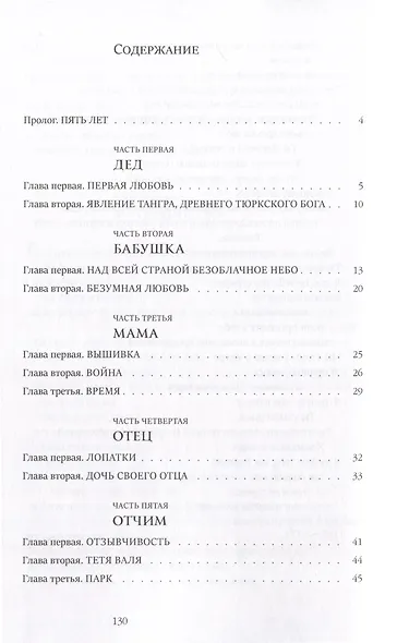 Повесть о верном школяре и восточной красавице - фото 2