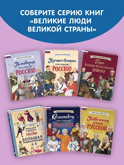 Музыканты, прославившие Россию - фото 10