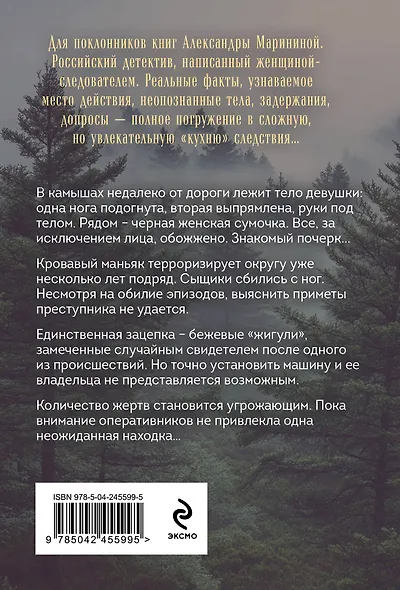 Убойная примета - фото 2