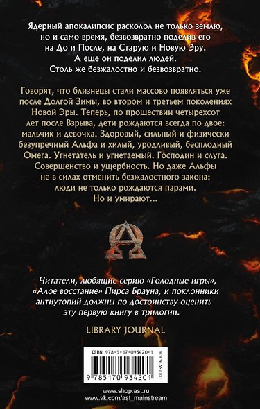 Огненная проповедь - фото 2