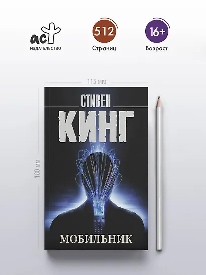 Мобильник - фото 4