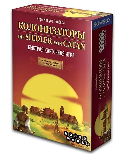 Настольная игра Колонизаторы Catan. Быстрая карточная игра, Hobby World - фото 2