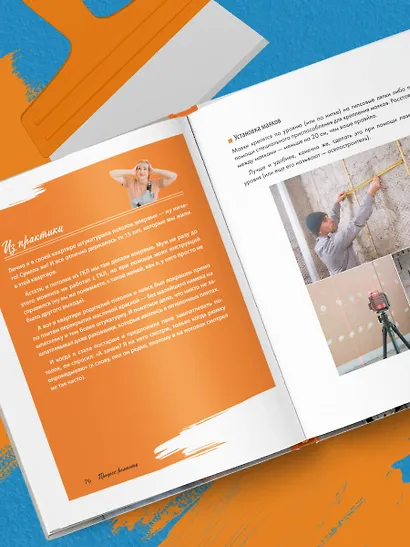 Ремонт по расчету. Как проконтролировать все этапы работ и не стать жертвой ремонтного абьюза. Для смелых женщин, которые могут все - фото 8