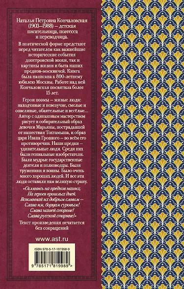 Наша древняя столица - фото 2