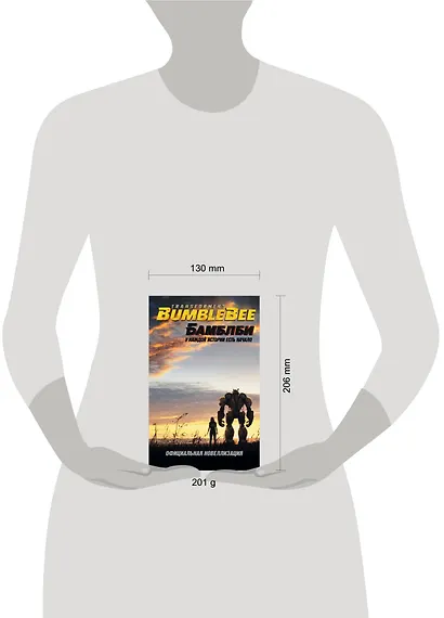 Бамблби. Трансформеры - фото 3