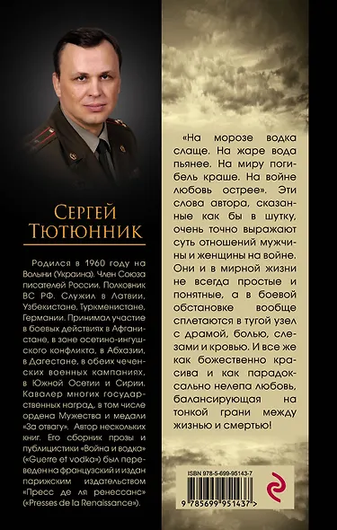 Осколок в форме сердца - фото 2