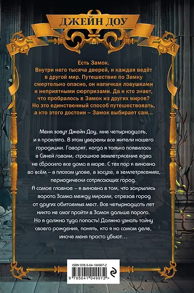 Замок между мирами (#1) - фото 2