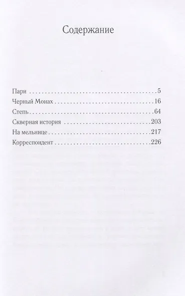 Пари - фото 2