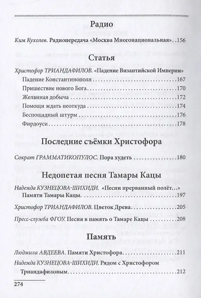 Христофор Триандафилов – кинооператор, режиссер, художник - фото 4