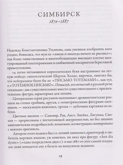 Ленин - фото 3