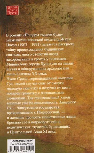 Пещеры тысячи будд - фото 2