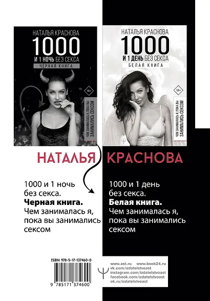 Черное и белое. Самое важное про любовь и отношения - фото 2