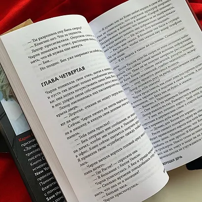 Хорошая дочь - фото 8