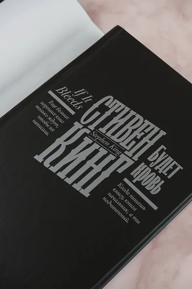 Будет кровь - фото 11