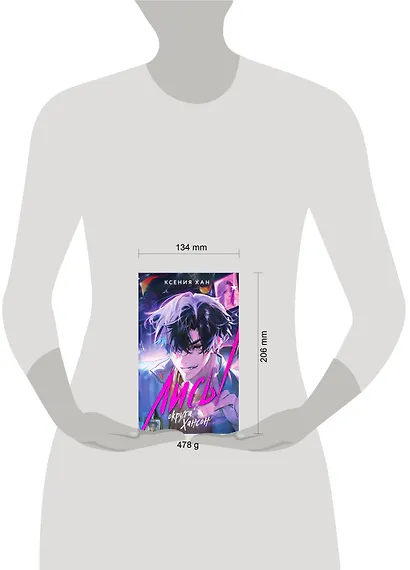 Лисы округа Хансон - фото 4