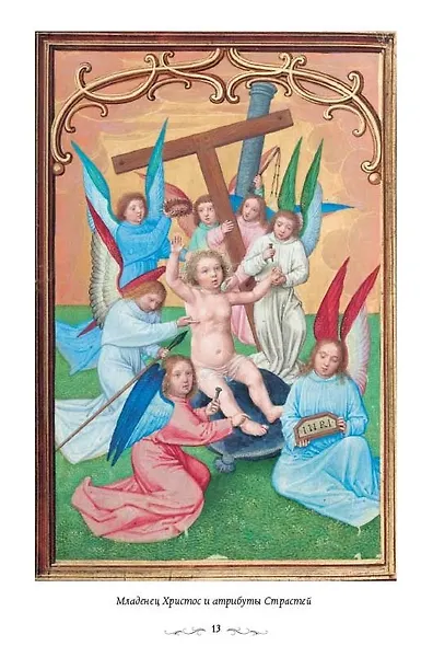 Книга покаянных псалмов кардинала Альбрехта Бранденбургского - фото 4