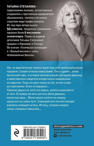 Предсказание-end - фото 2