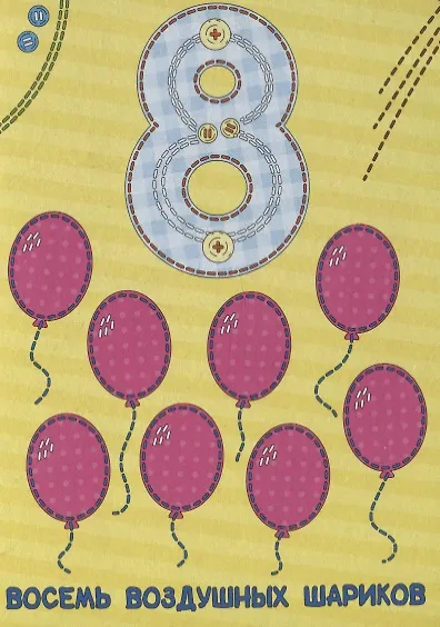 ЦК МИНИ. СЧЁТ - фото 5