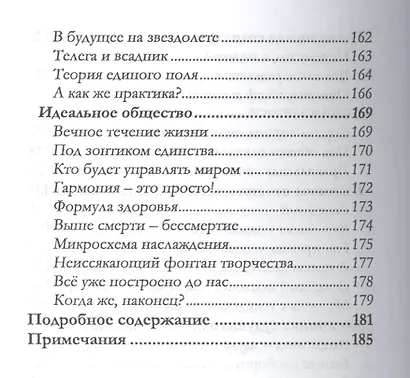 Инструкция по выживанию в новом мире: почему взаимная ответственность спасет нас от глобального кризиса - фото 5