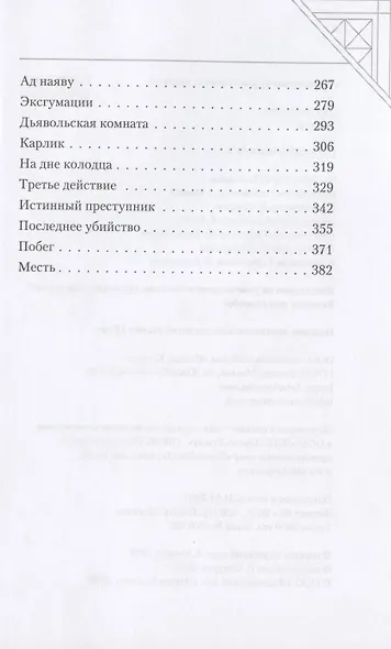 Вампир - фото 3