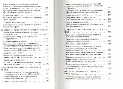 Ручной ребенок или непокорный... Какой вам нужен? Плюсы и минусы воспитания детей. - фото 5