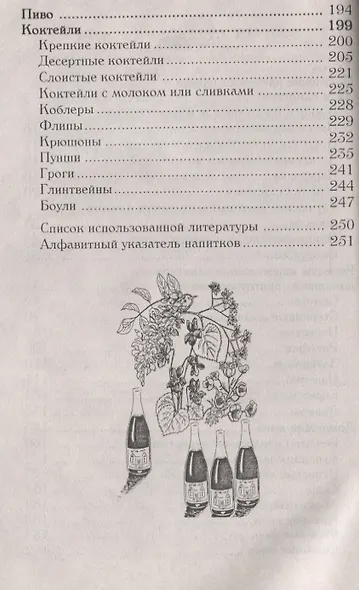 Бабушкины рецепты застольных напитков: от пива до хлебного вина - фото 3