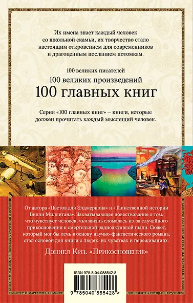 Прикосновение - фото 2