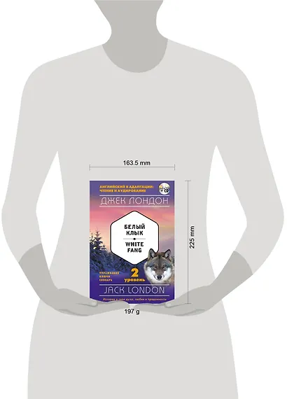 Белый Клык = White Fang (+ CD): 2-й уровень - фото 4