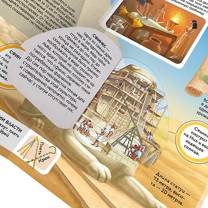 Древний мир. Книжка-панорамка - фото 2