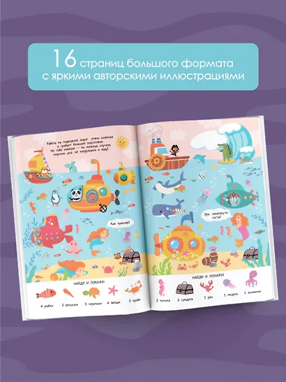 Автомобили, корабли и вся-вся техника. Очень большой виммельбух - фото 4