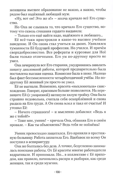 Счастье жить - фото 5