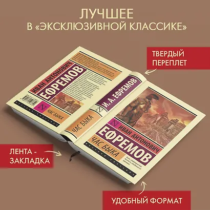 Час Быка - фото 4